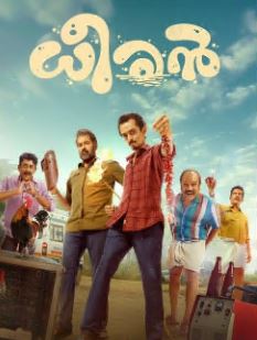 Dheeran Filmy4Wap 2025 Hindi HQ Dubbed Movie